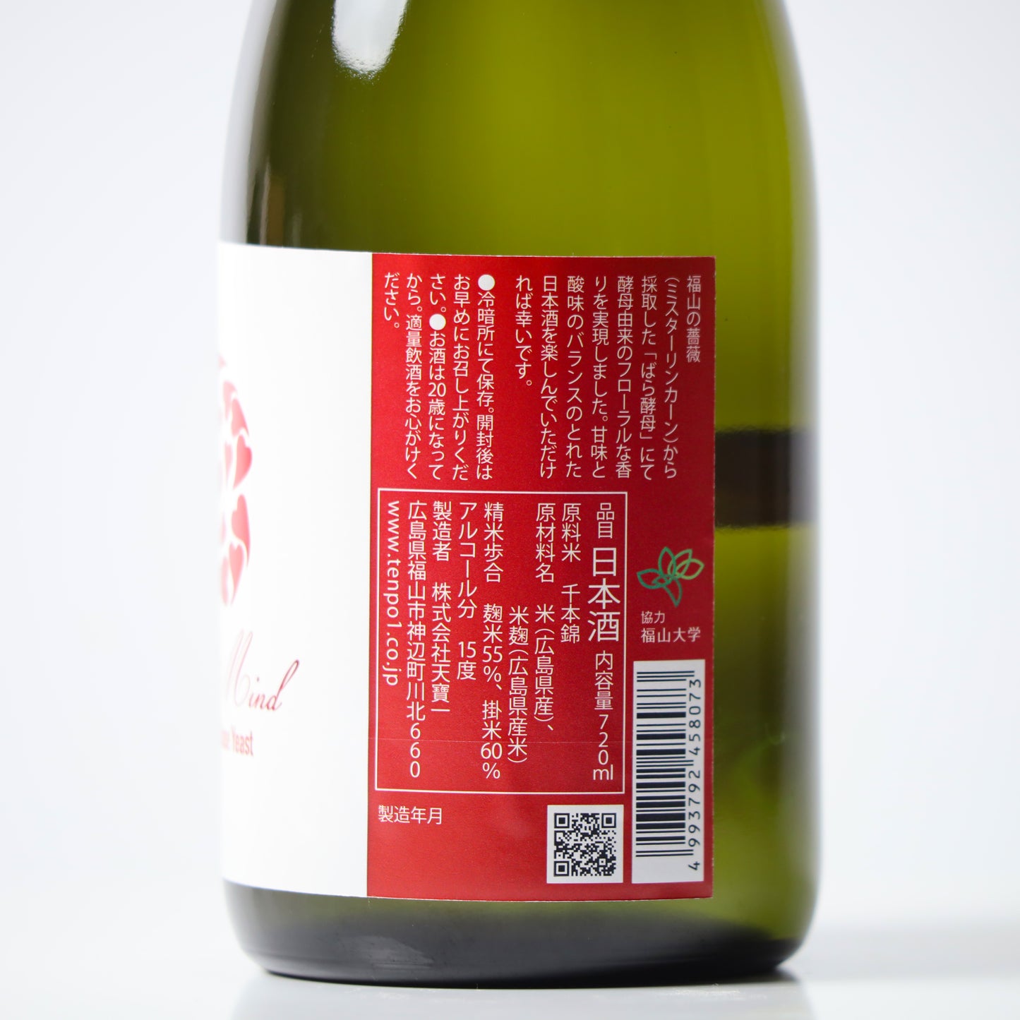 ばら酵母仕込み ローズマインド
