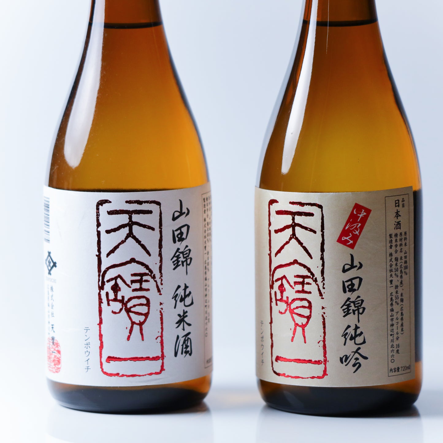 山田錦飲み比べセット ー中汲み山田錦純吟・山田錦純米ー