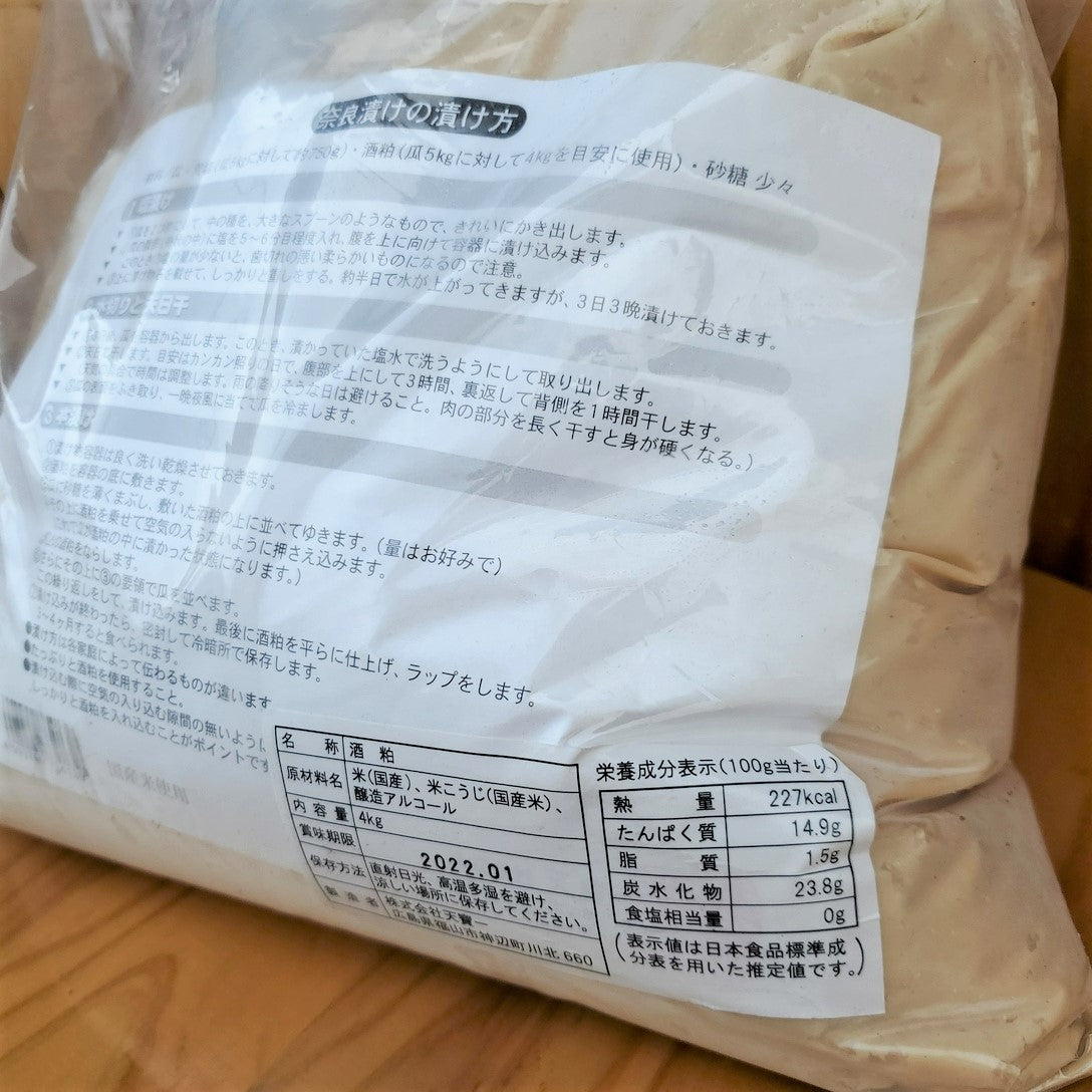 漬物用 留粕 4㎏
