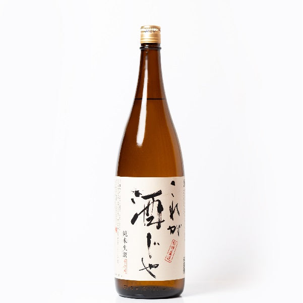 【完全予約酒】これが酒じゃ 純米生酒 *他商品との同梱不可