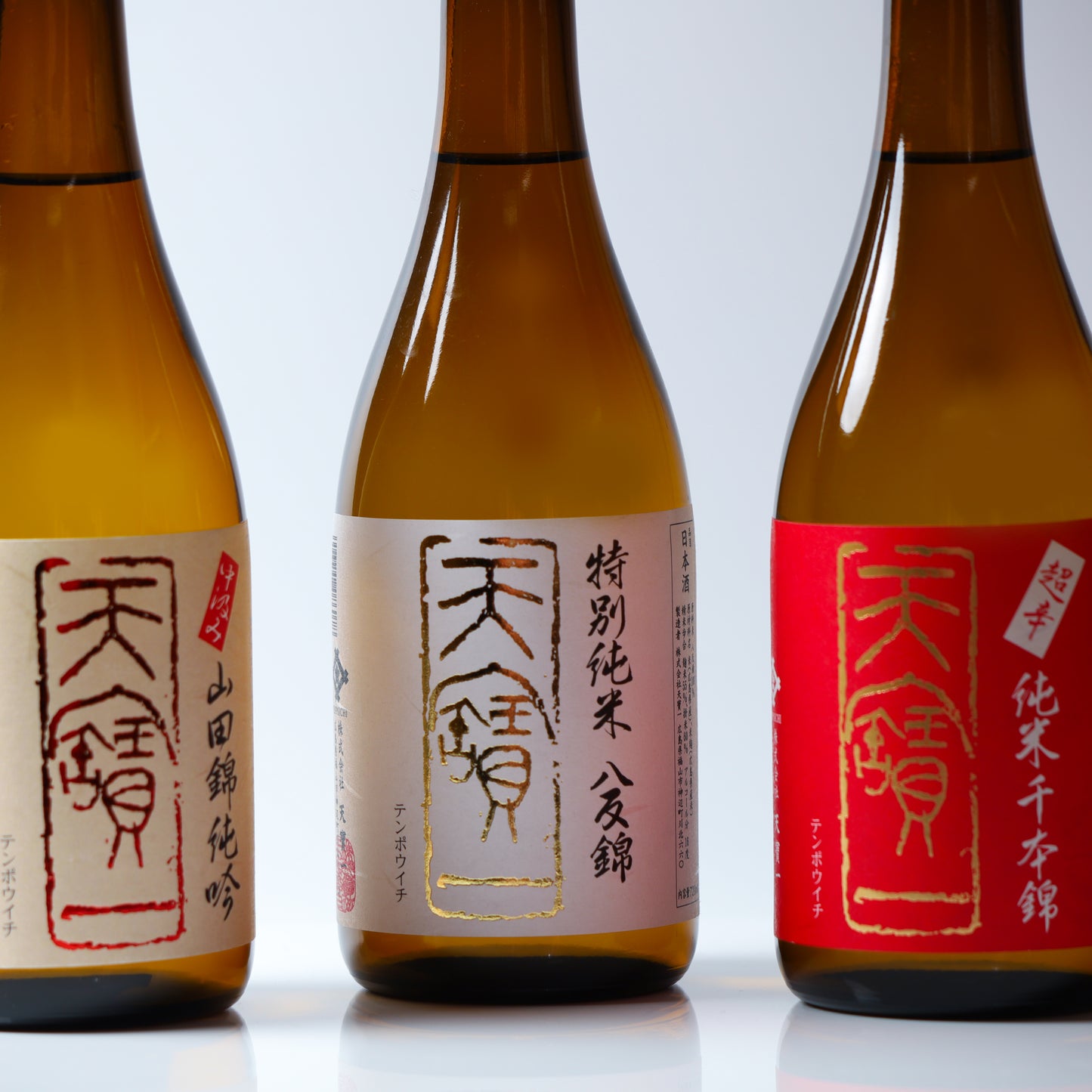 定番酒 飲み比べセット 720ml×3本