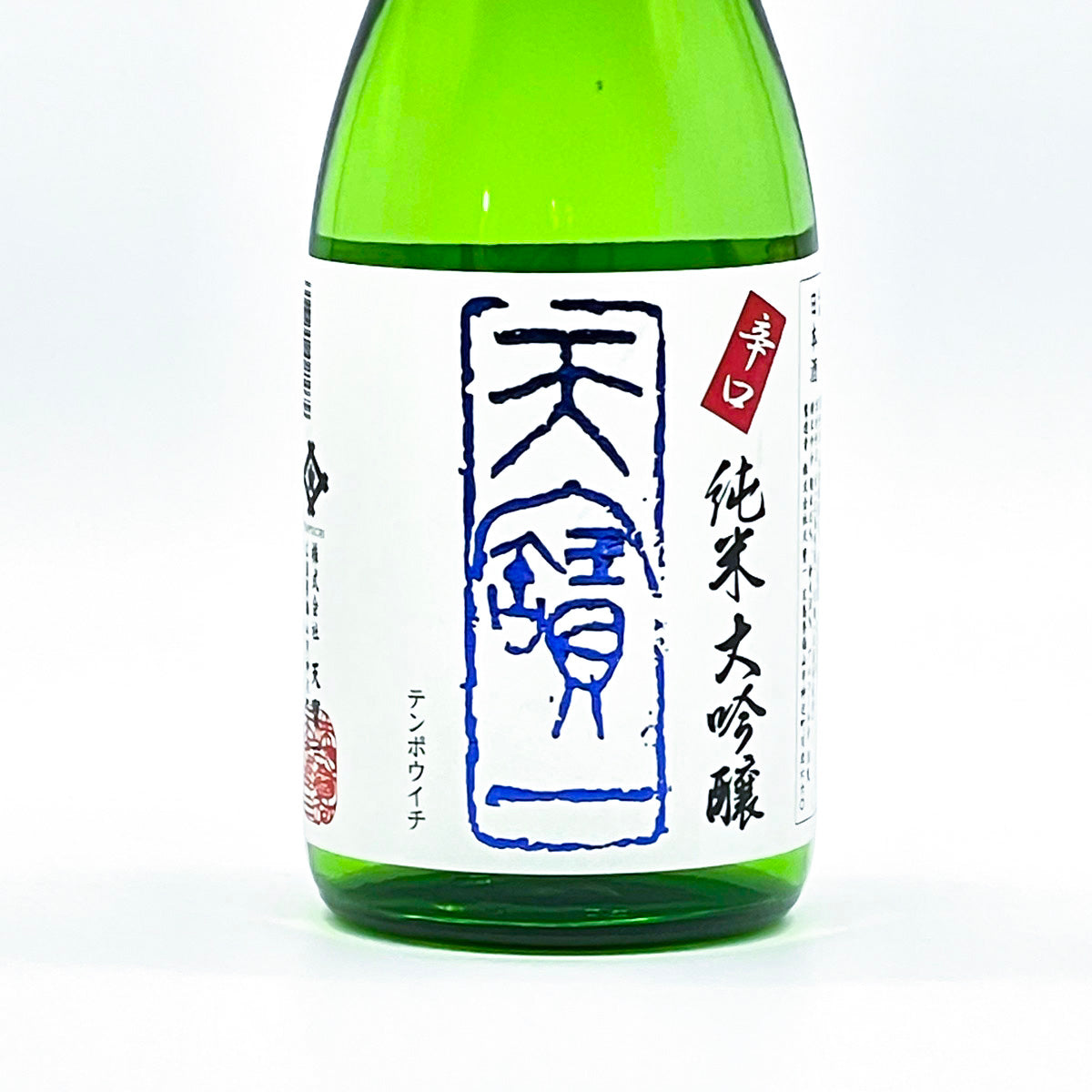 特別栽培米 辛口純米大吟醸