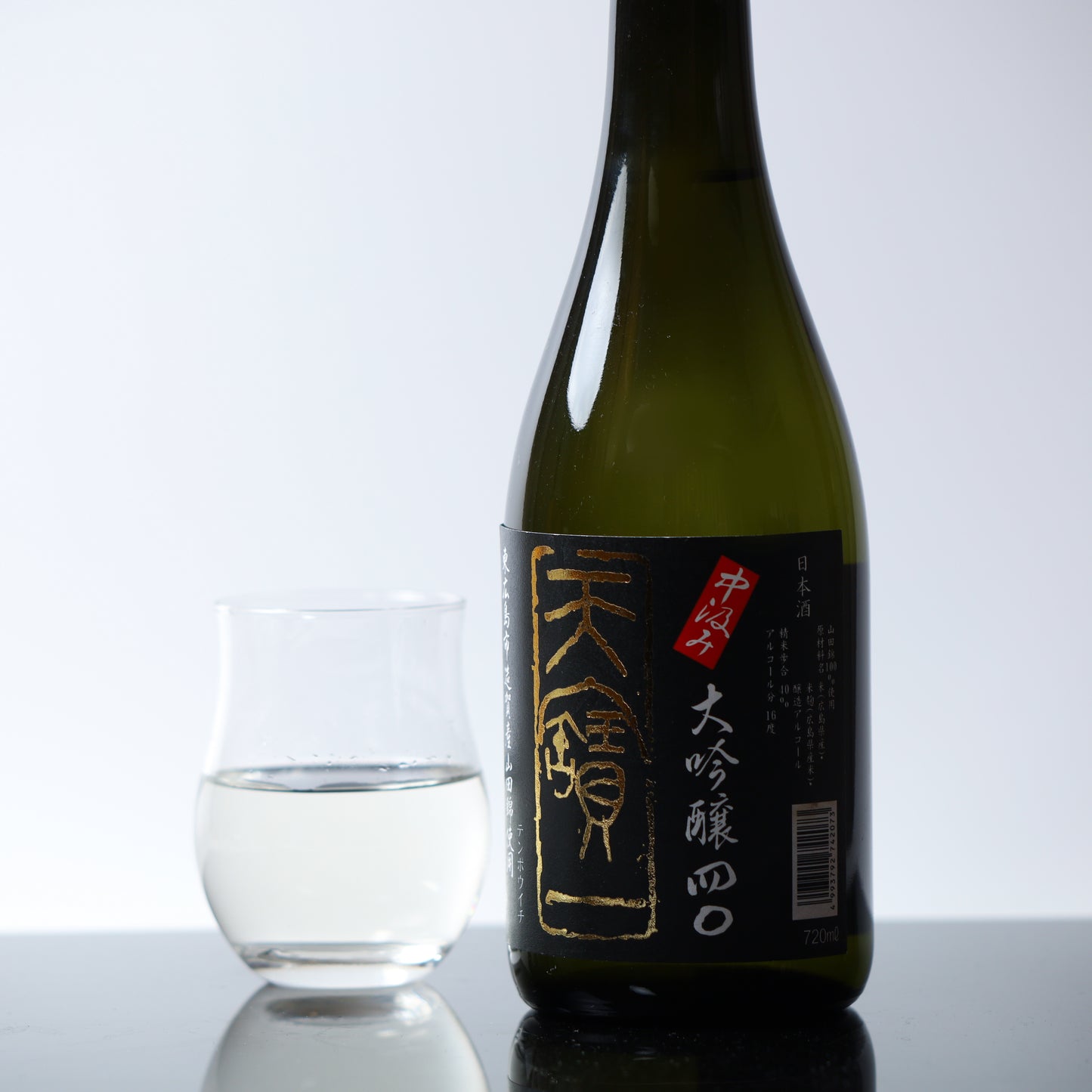 中汲み大吟醸40