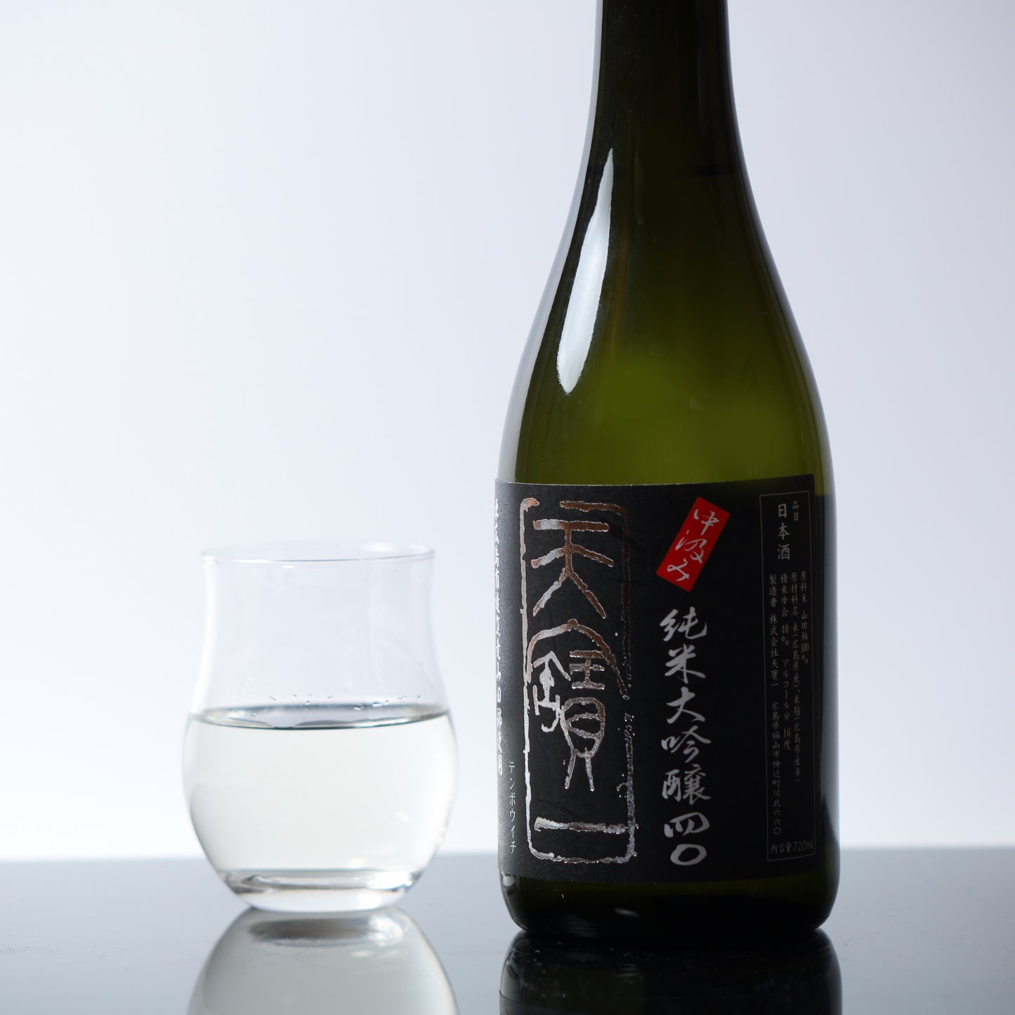 中汲み純米大吟醸40