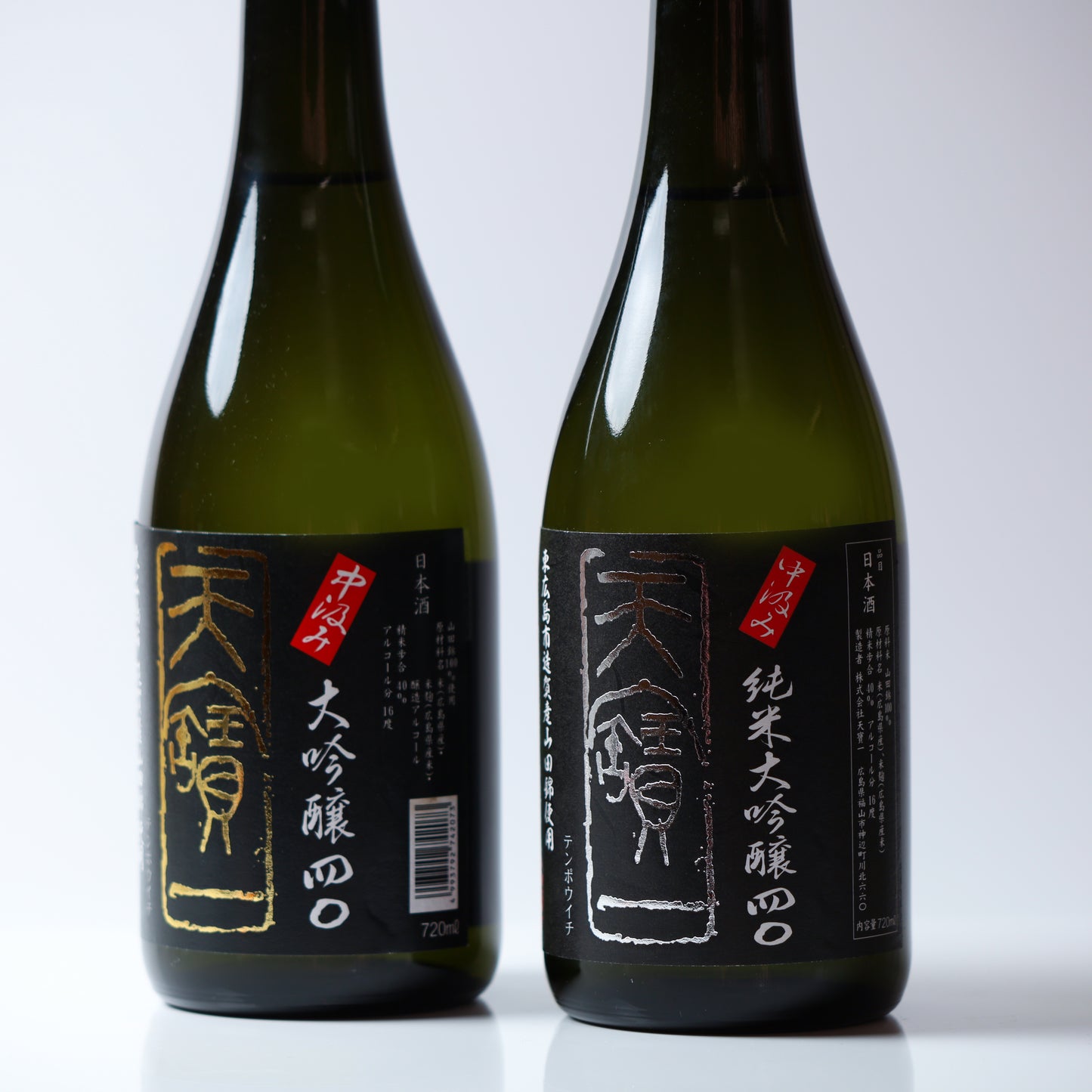 中汲み純米大吟醸・中汲み大吟醸 720ml 2本セット