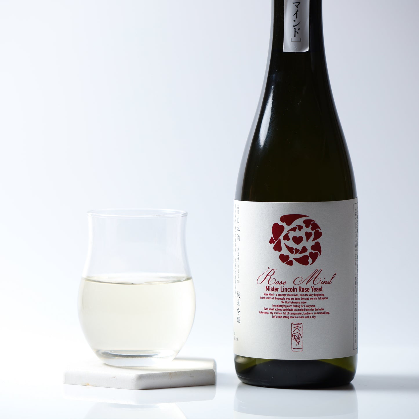 【福山地域限定】ばら酵母仕込み 純米吟醸 ローズマインド