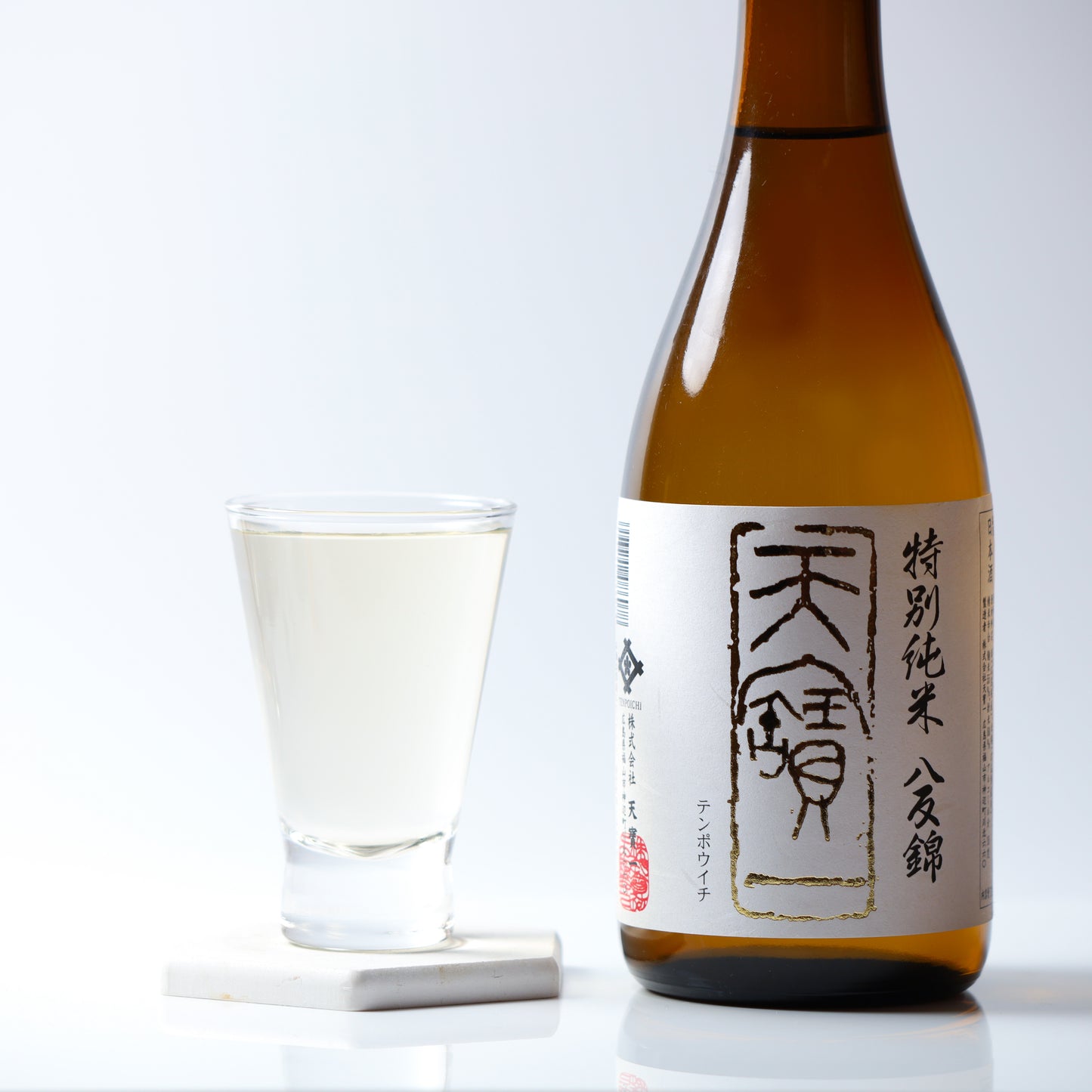 特別純米 八反錦