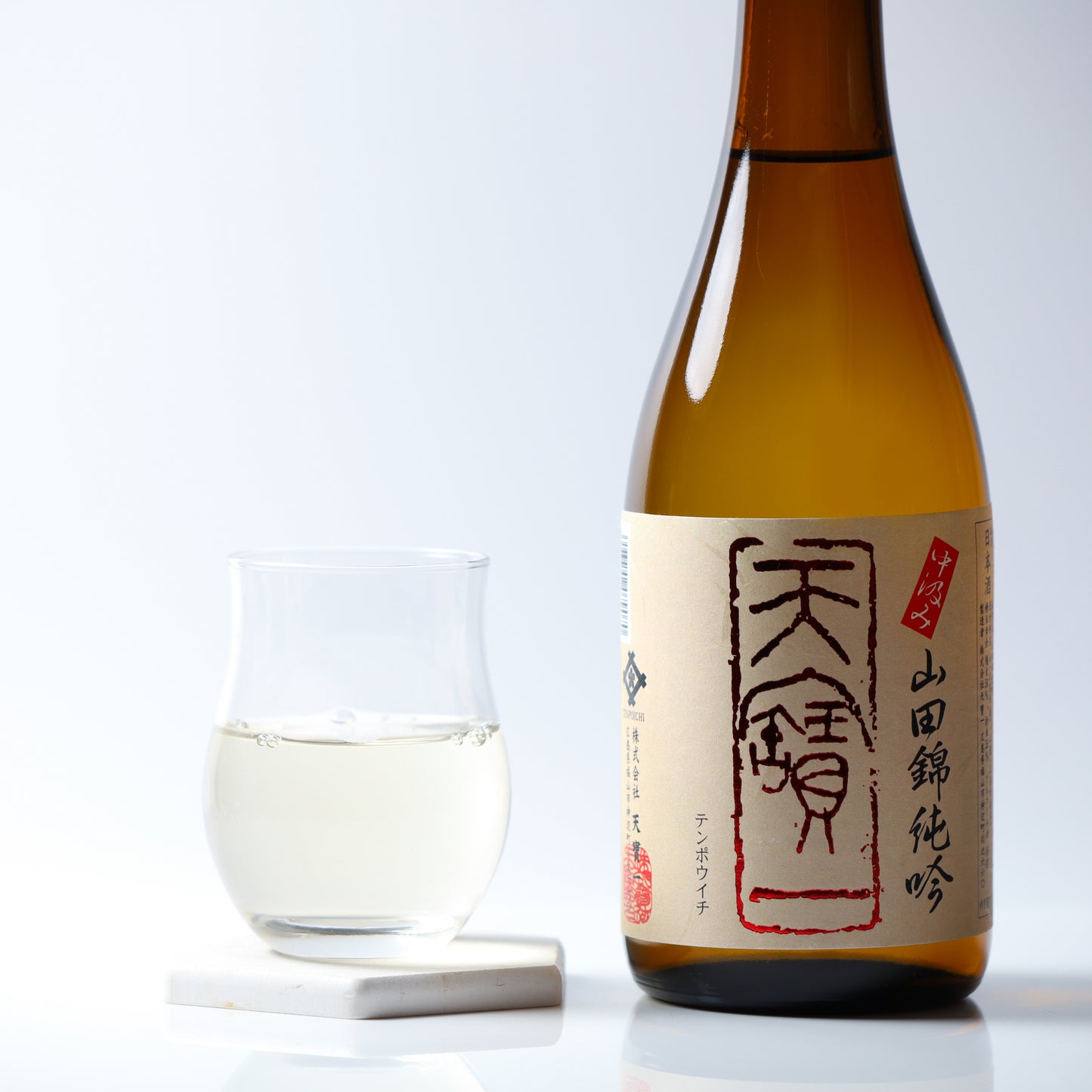 中汲み山田錦 純米吟醸