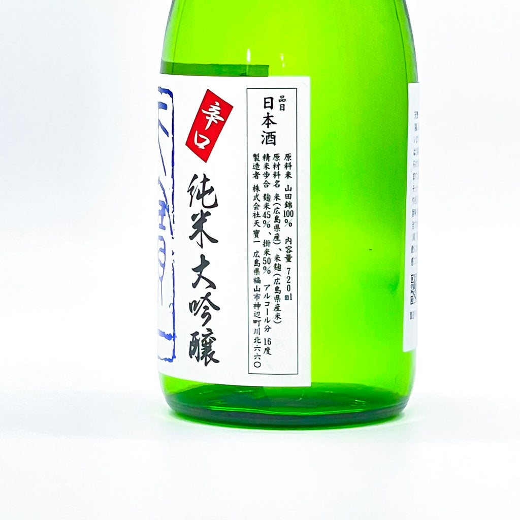 特別栽培米 辛口純米大吟醸