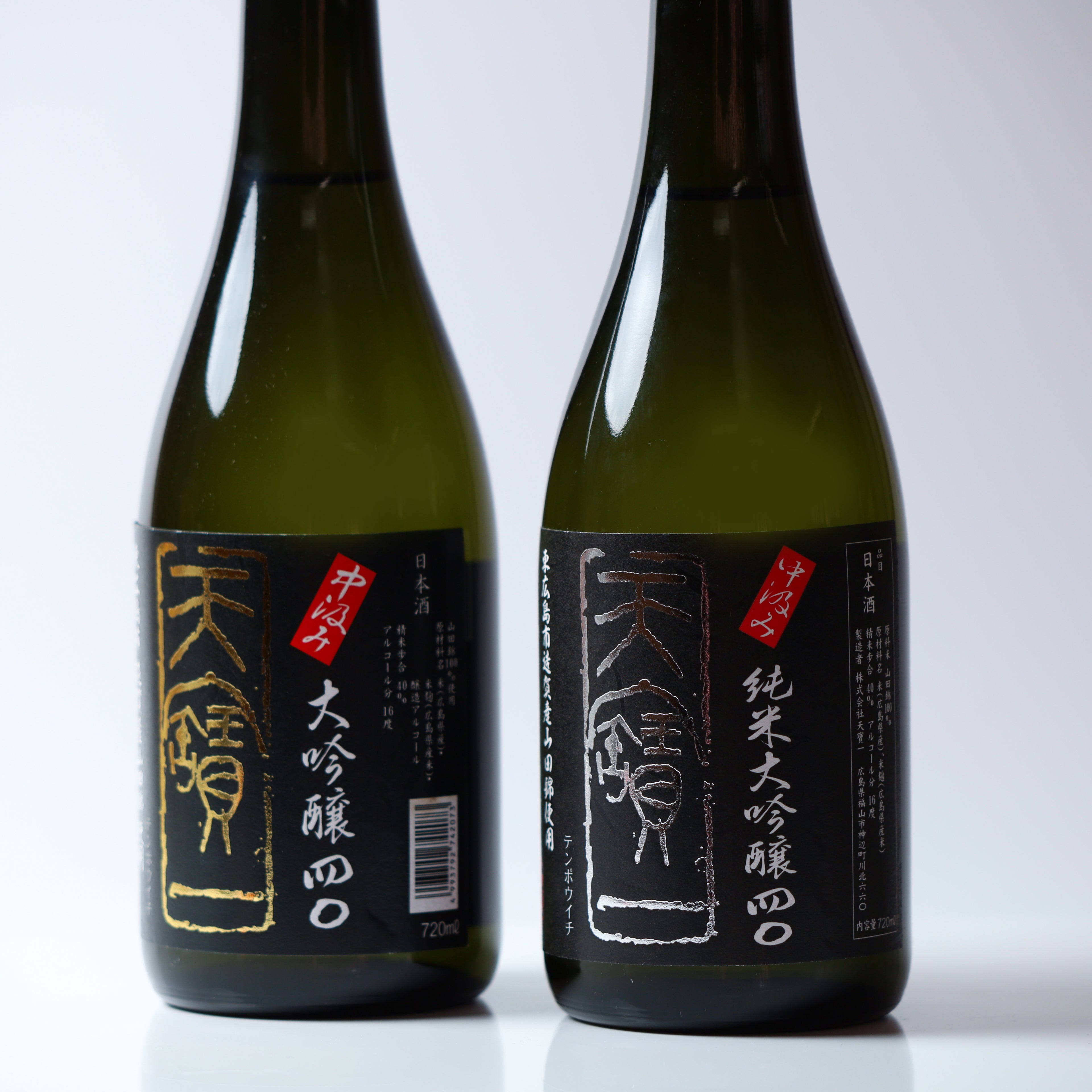 中汲み純米大吟醸・中汲み大吟醸　720ml　2本セット