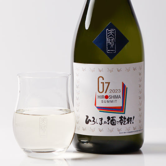 【本数限定】G7サミット記念ラベル酒